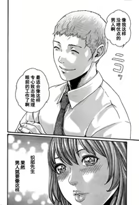 Page 8 of Shiiku no jikan - preview thumbnail