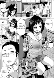Jc-t～Haramitaikei Jyoshi～Case.005 Chuuhen — hentai manga cover on Fhentai