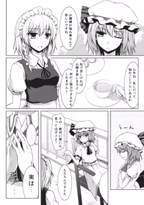 Page 3 of Futari Dake no Enkai - preview thumbnail