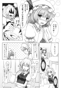 Page 4 of Futari Dake no Enkai - preview thumbnail