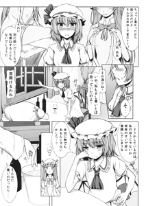 Page 8 of Futari Dake no Enkai - preview thumbnail