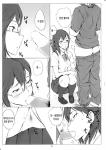 Page 5 of Kegareta Karasu | 더러워진 까마귀 - preview thumbnail
