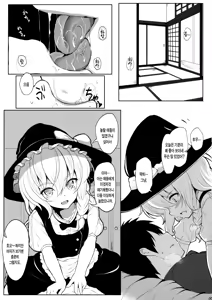 Page 4 of Marisa to Icha Love | 마리사와 찰떡사랑 - preview thumbnail