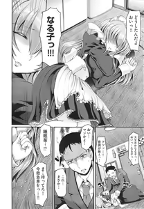 Page 176 of COMIC AUN 2014-10 - preview thumbnail