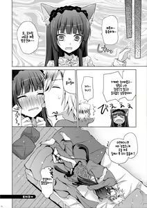 Page 15 of Nee-san wa, Chiisaku te, Dakishimetai - preview thumbnail
