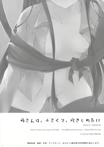 Page 17 of Nee-san wa, Chiisaku te, Dakishimetai - preview thumbnail