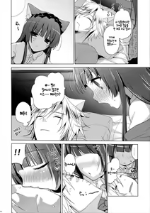 Page 5 of Nee-san wa, Chiisaku te, Dakishimetai - preview thumbnail