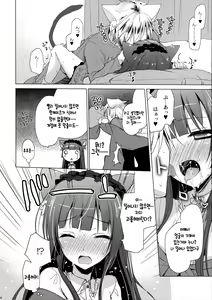 Page 7 of Nee-san wa, Chiisaku te, Dakishimetai - preview thumbnail