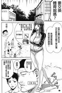 Page 168 of Bukatsu shoujo to amai ase - preview thumbnail
