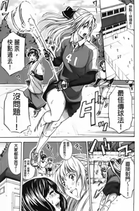 Page 5 of Bukatsu shoujo to amai ase - preview thumbnail