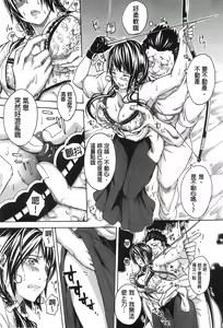 Page 73 of Bukatsu shoujo to amai ase - preview thumbnail