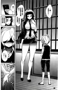 Page 33 of Harem Butai wa Boku o Shaburi Tsukusu - Harem unit sucks all me + Tokusei 8P Shousasshi - preview thumbnail
