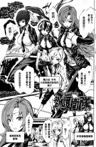 Page 8 of Harem Butai wa Boku o Shaburi Tsukusu - Harem unit sucks all me + Tokusei 8P Shousasshi - preview thumbnail