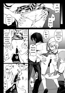 Page 5 of Shokuyoku Zenkai! - preview thumbnail