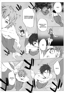 Page 7 of Samishii Nettaigyo | 탐나는 열대어 - preview thumbnail