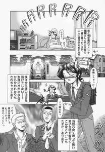 Page 117 of Boshi Juukan - preview thumbnail