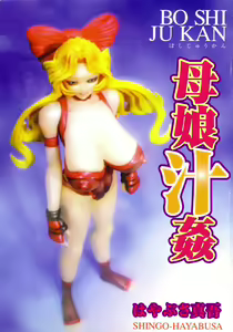 Page 5 of Boshi Juukan - preview thumbnail