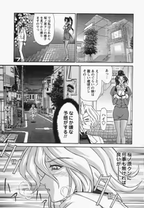 Page 56 of Boshi Juukan - preview thumbnail