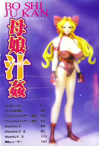 Page 8 of Boshi Juukan - preview thumbnail