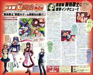 Page 4 of Jun-Ai Kajitsu 2002-11 - preview thumbnail