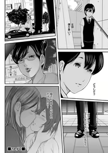 Page 152 of Ikanishite Haha wa Onna o Kaihou Shitaka Ch. 1-14 - preview thumbnail