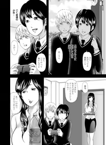 Page 3 of Ikanishite Haha wa Onna o Kaihou Shitaka Ch. 1-14 - preview thumbnail
