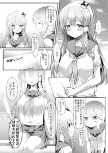 Page 3 of Sanae-chan to Hokentaiiku - preview thumbnail