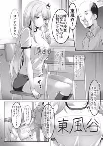 Page 4 of Sanae-chan to Hokentaiiku - preview thumbnail