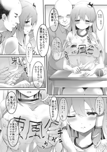 Page 5 of Sanae-chan to Hokentaiiku - preview thumbnail