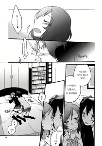 Page 12 of Private Tsunderation | 프라이빗 츤데레이션 - preview thumbnail