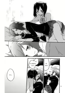 Page 17 of Private Tsunderation | 프라이빗 츤데레이션 - preview thumbnail