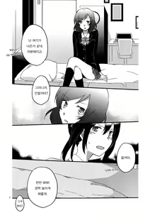 Page 6 of Private Tsunderation | 프라이빗 츤데레이션 - preview thumbnail
