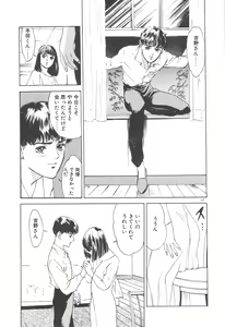 Page 130 of Houkago Angel - preview thumbnail