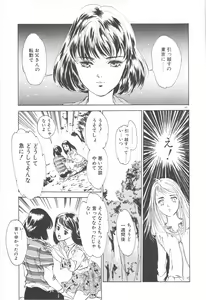 Page 150 of Houkago Angel - preview thumbnail