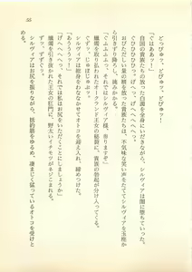 Page 56 of Suzuran no Kishi, Gyakushuu! Oujo Silvia no Taikan - preview thumbnail