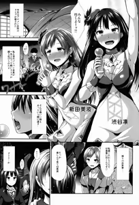 Page 3 of CINDERELLA ECSTASY Jouyoku no Catharsis - preview thumbnail