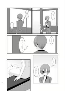 Page 176 of Roshutsu Shoujo Yuugi Soushuuhen Ge - preview thumbnail
