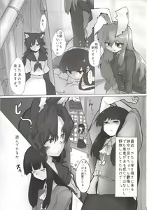 Page 3 of Chikurin no Tooboe - preview thumbnail