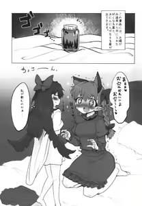 Page 3 of Omae ga Chiisaku Naare - preview thumbnail
