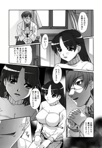 Page 117 of Kichiku Rinkan - preview thumbnail