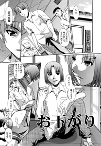 Page 53 of Kichiku Rinkan - preview thumbnail