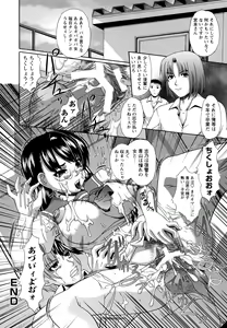 Page 66 of Kichiku Rinkan - preview thumbnail
