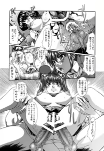 Page 74 of Kichiku Rinkan - preview thumbnail