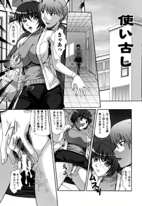 Page 83 of Kichiku Rinkan - preview thumbnail