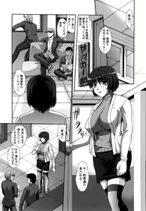 Page 85 of Kichiku Rinkan - preview thumbnail