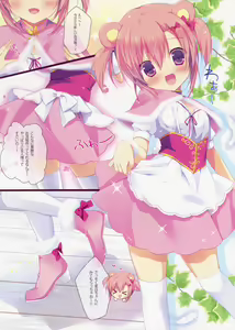 Page 3 of Himitsu Tea Time - preview thumbnail