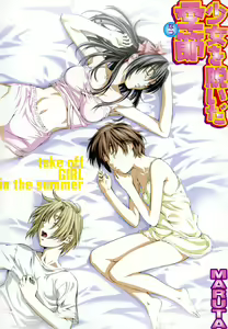 Page 4 of Shoujo o Nuida Natsu - take off GIRL in the summer - preview thumbnail