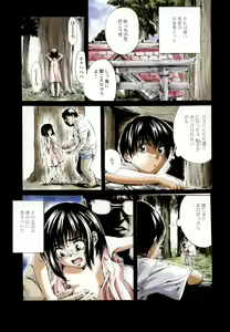 Page 8 of Shoujo o Nuida Natsu - take off GIRL in the summer - preview thumbnail
