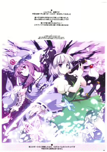 Page 3 of Hakugyokurou de Gokyuukei - preview thumbnail