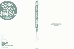 Page 4 of Tonari no Tonari no Onee-san 2 - preview thumbnail